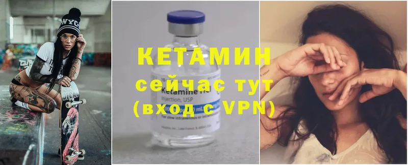 где купить наркоту  Миасс  OMG сайт  Кетамин VHQ 