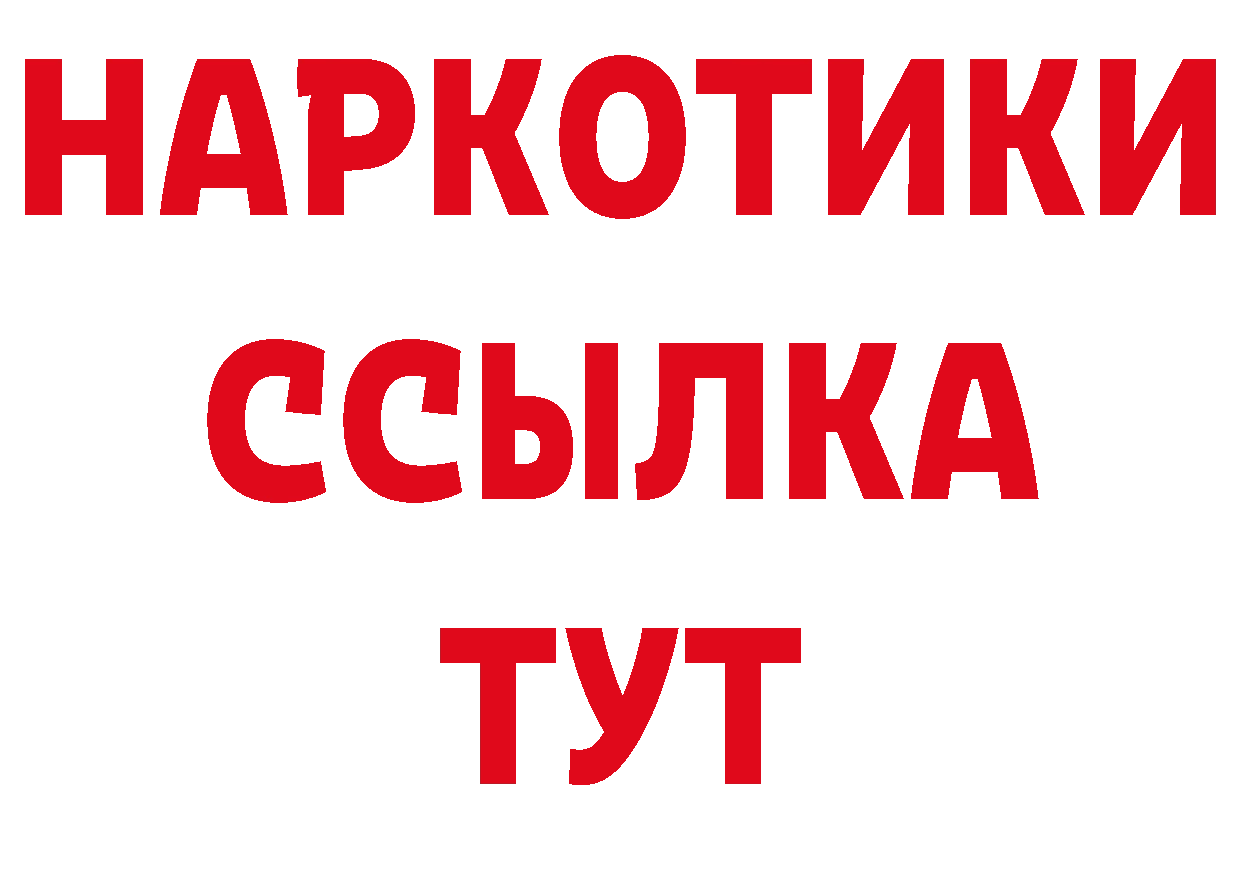 Бутират GHB как войти дарк нет гидра Миасс