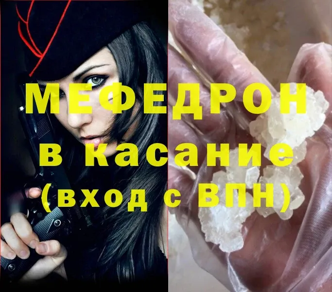 купить закладку  Миасс  Меф mephedrone 