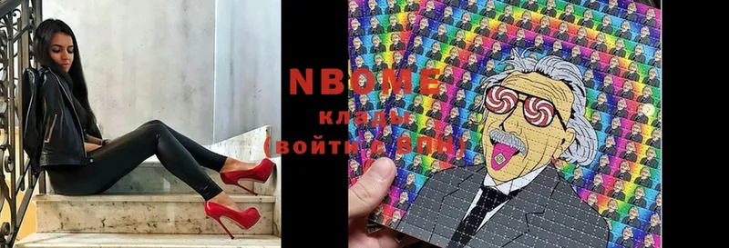 Марки NBOMe 1,8мг  Миасс 